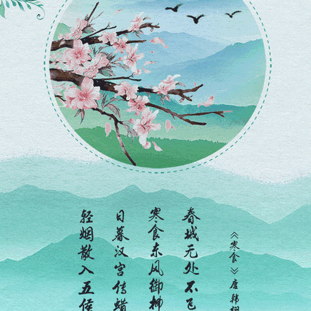绿色清明——清明融于情，春语润于心🍀🍃💐