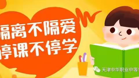 停课不停学，成长不停歇！                                 ——上蔡九小开学啦！