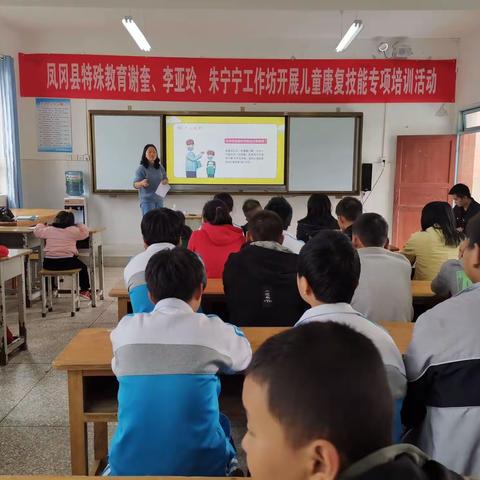 凤冈县特殊教育学校康复培智部开展新冠肺炎疫情防控知识培训