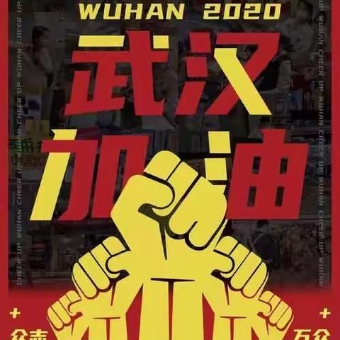 同舟共济，科学防疫——太小五四“霜降”班在行动！
