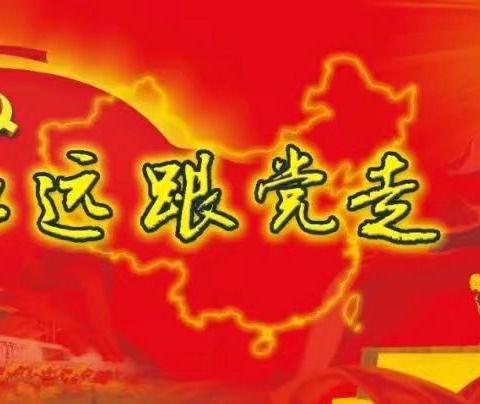 小院的风采--记庆祝建党100周年活动