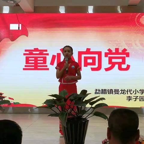 喜迎“建党一百周年”演讲比赛