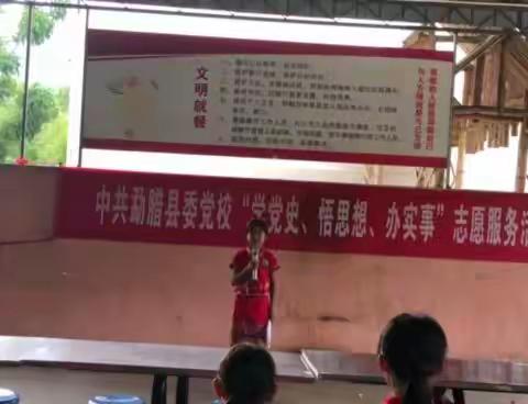 曼龙代小学“传承红色基因 讲红色故事”主题活动