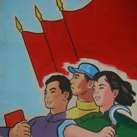 1958:红色记忆碎片