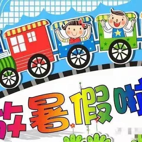 蓝天幼儿园暑假班—刘禹辰