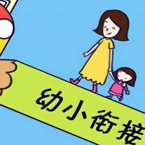 2022年城中区学前教育骨干教师“幼小衔接、安吉游戏”专项培训