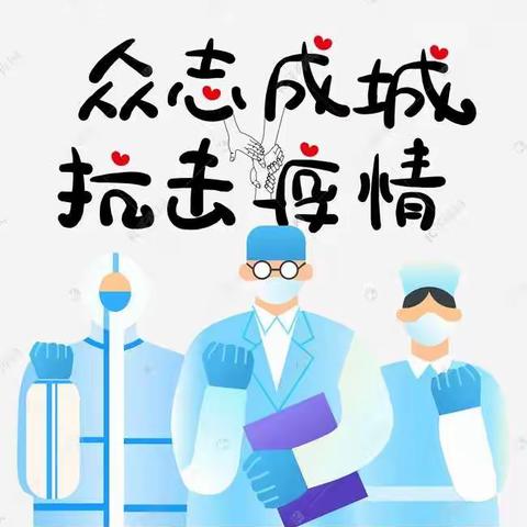 抗击疫情，静待花开——安丰乡木厂屯小学停课不停学线上教学纪实