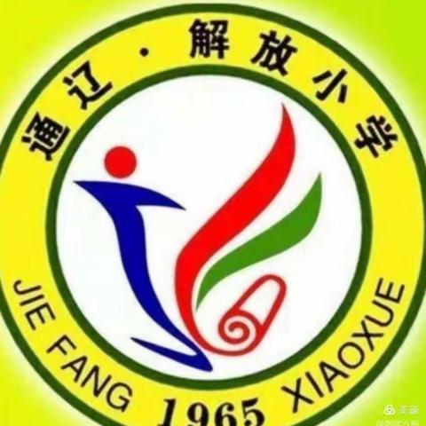 《家校心连心，家访暖希望》解放小学四年二班家访纪实