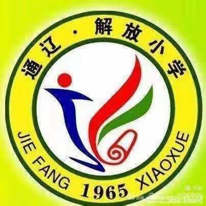 解放小学三年二班全体家长成员：观看科区教体局家庭教育课堂《第二届家庭教育发展论坛》