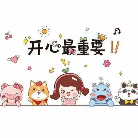 【金幼·中一班】快乐“美”一天✨