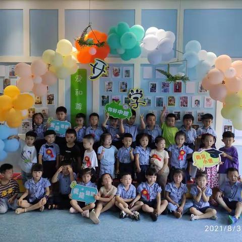 哈喽，我升中班啦