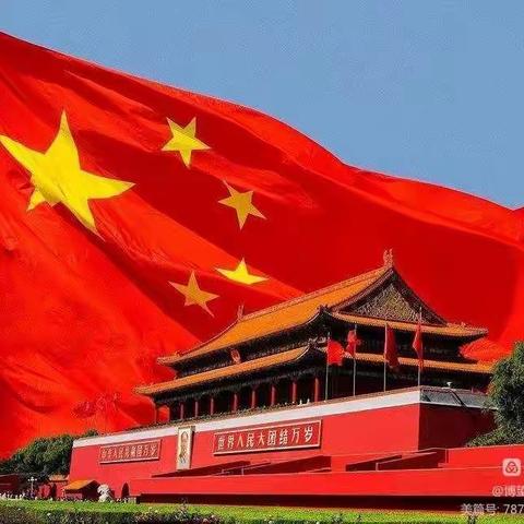 红旗飘飘，伴我成长