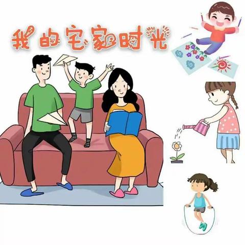 我的宅家时刻