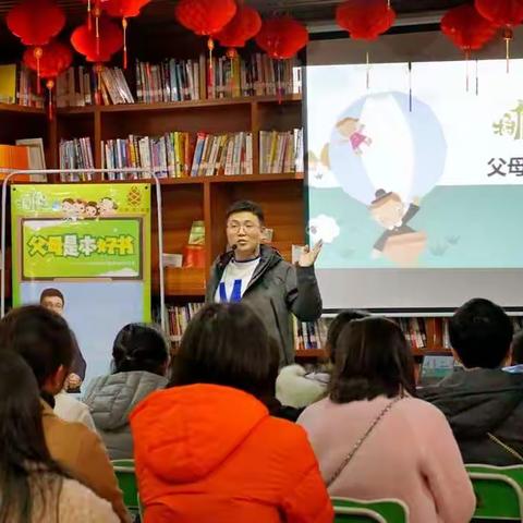 松塔培训学校“树作文”家庭阅读分享沙龙现场——《父母是一本好书》