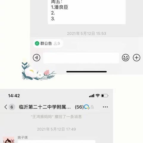 同心同行，见证成长——临沂第二十二中学附属幼儿园约访活动纪实