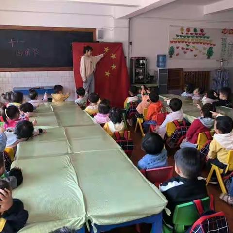 汉庄光慧幼儿园启迪二班十月主题活动――国旗国旗我爱你