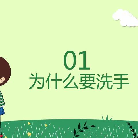 《七部洗手法》👐