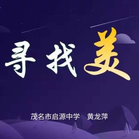 我心之美，班级之美！