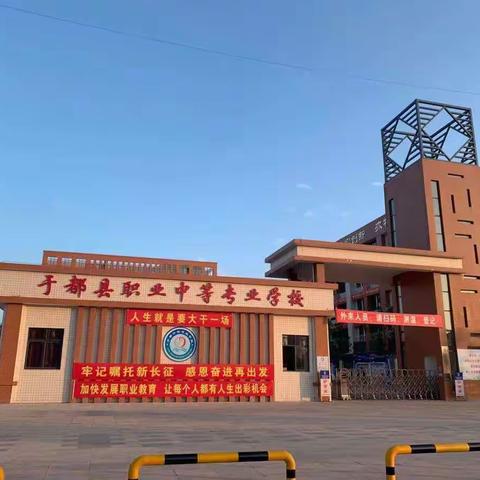 于都职业中专2021年元旦放假通知及安全提醒