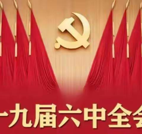 党员教育微课堂（三十七期）