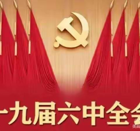 党员教育微课堂（三十九期）