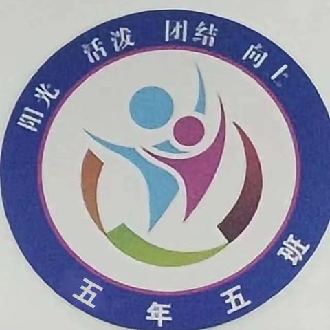 《家庭教育公开课》五年五班美篇