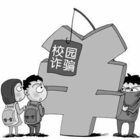 “反诈行动，我先行”————江南街道第二幼儿园反诈骗安全教育主题活动