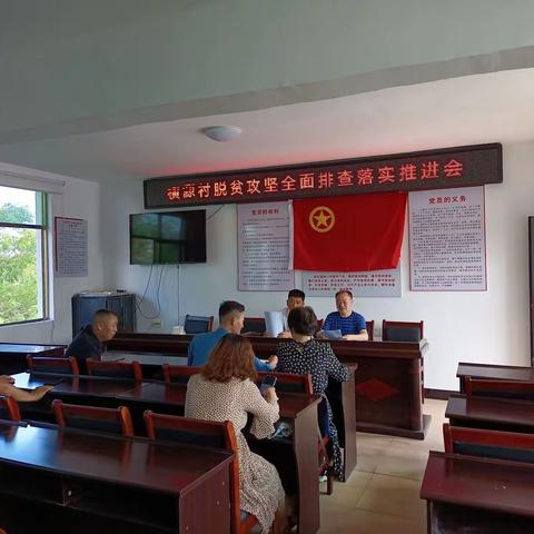 邓家乡横源村党史学习教育“我为群众办实事”主题实践活动—巩固拓展脱贫攻坚成果助力乡村振兴