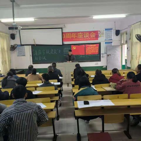 石陶中学清廉学校创建动员会