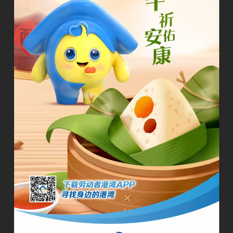 【建设银行成都二支行】2021年迎端午佳节 港湾传温情