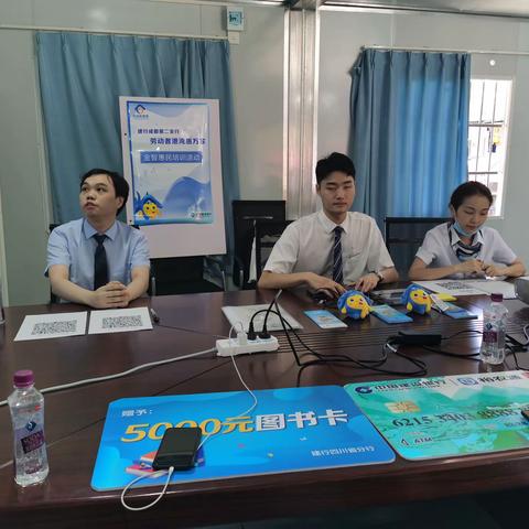 建行二支行劳动者港湾二周年之金智慧民活动