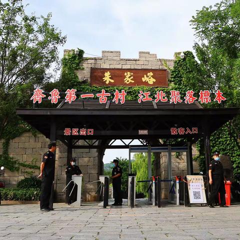 2023年6月2日我们摄影研修班学员，在袁琳老师和刘汉东班长的带领下，到章丘朱家峪、李家疃村进行摄影实践活动。