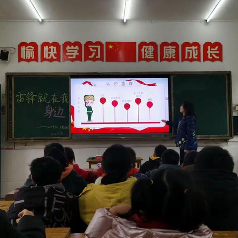 爱心点亮新时代  雷锋精神薪火传 ———天和小学“学雷锋”主题教育活动