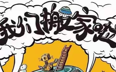 襄城县人民医儿童康复中心搬新家了！（副本）