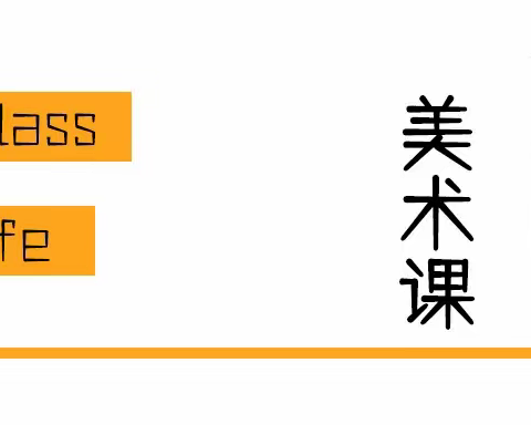 童心童梦童画之旅