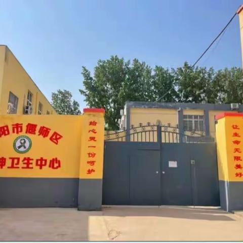 从心出发，共筑精神乐园——岳滩镇卫生院精神康复一科宣