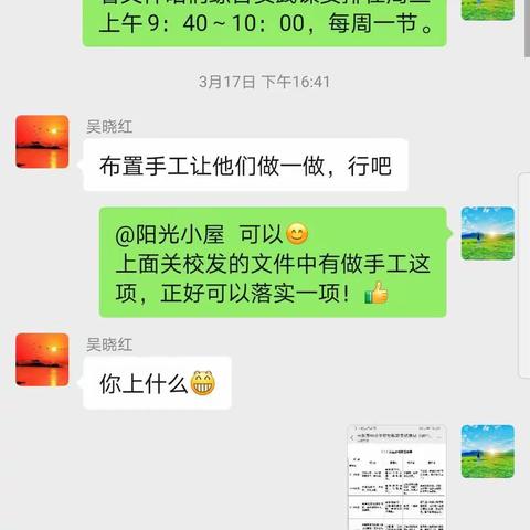 综合实践   乐在其中