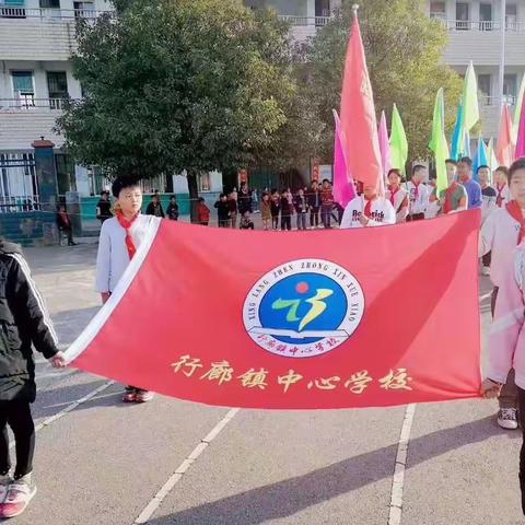 我运动，我快乐--行廊中心校        2019年秋季运动会