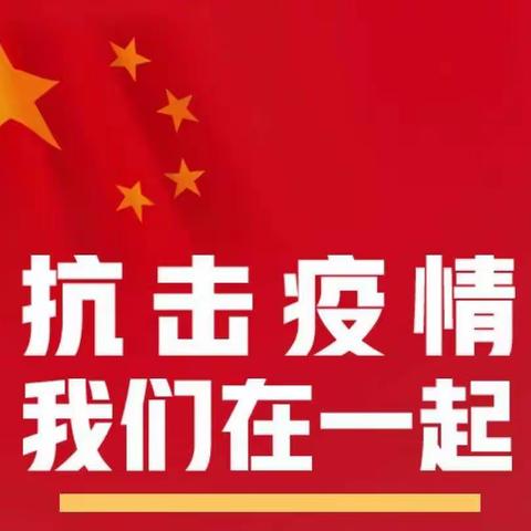 “立心铸魂  驾志润德” 宽甸城厢小学少先大队倡仪书