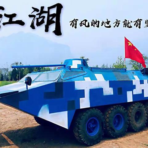 卫滨区世青小学坦克连体验营