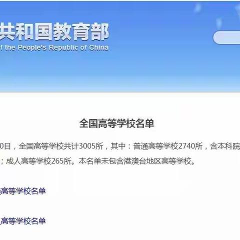 教育部发布2020全国高校名单，河南161所！快收藏