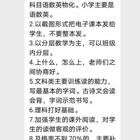 家校网上来相约，寒假辅导促提升