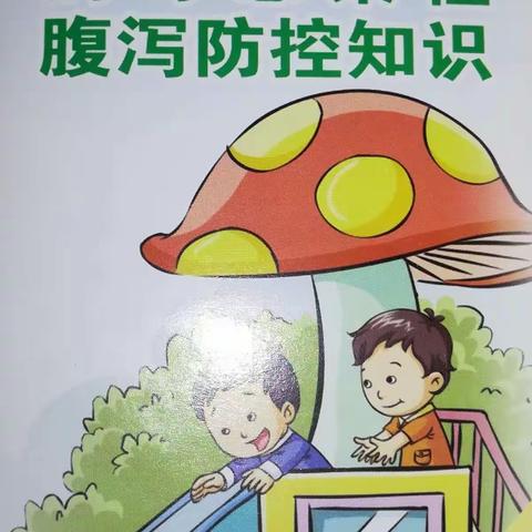 诺如病毒预防宣传---新吴学校参军小学
