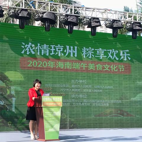 市现代服务业和投资促进局黎冬梅副局长带队参加“2020年端午美食文化节”活动