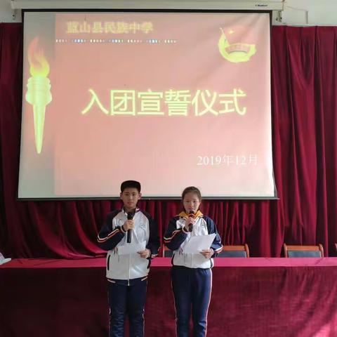 民族中学新团员入团宣誓仪式