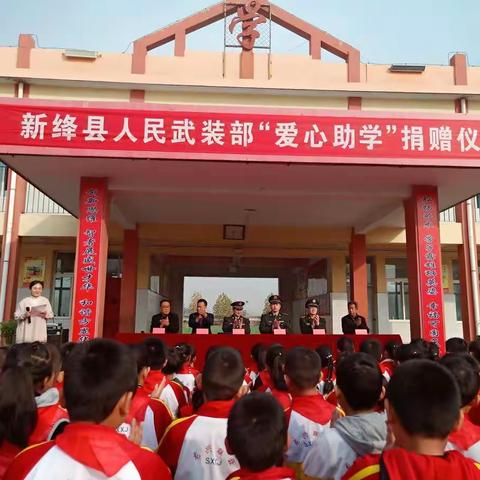 爱心助学，军民携手兴教育