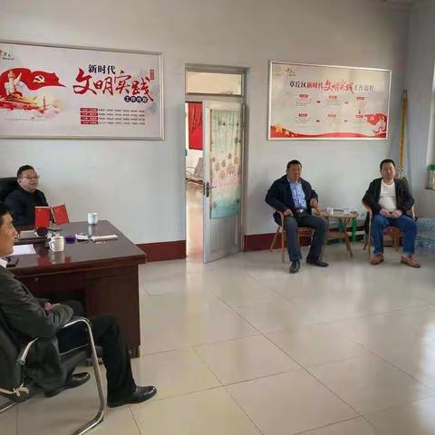 新道口村党委召开大走访大调研活动工作会议