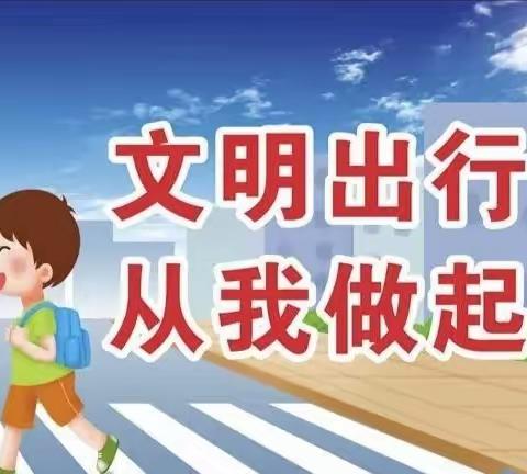 珍爱生命、安全伴我行——三里镇大零小学安全月教育活动