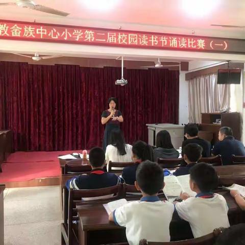 龙海市隆教畲族中心小学第二届校园读书节诵读比赛