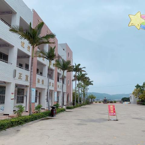 师生同心，战"疫"必胜！——龙海市隆教畲族中心小学开学工作纪实